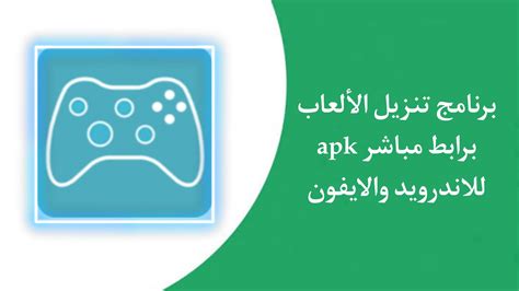 العاب مهكرة|برنامج العاب مهكره.